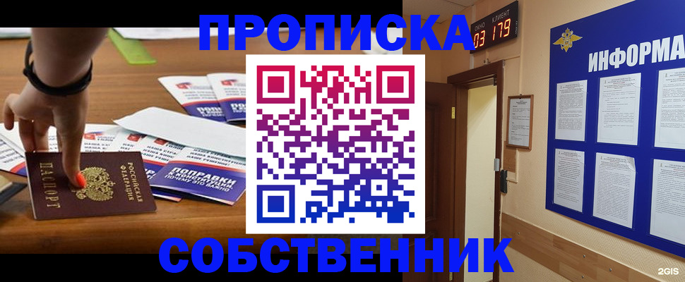 миграционный учет в Шали