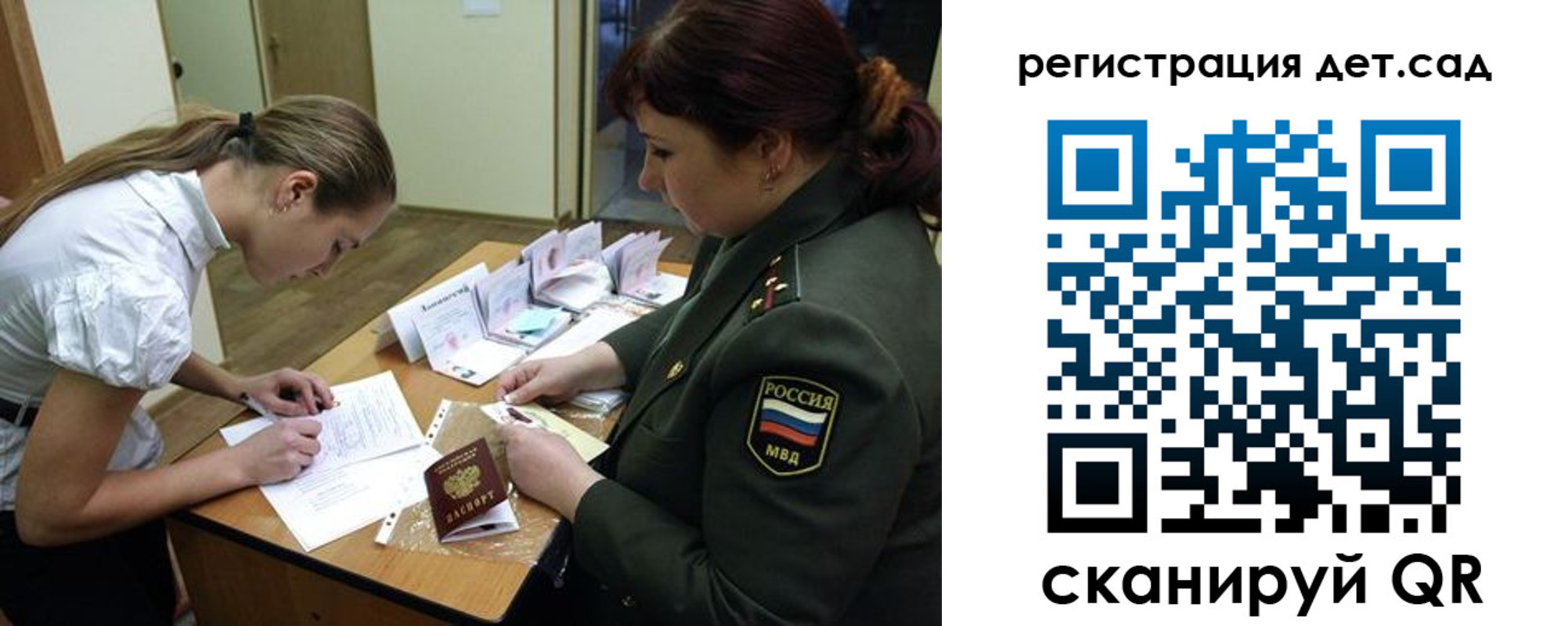 регистрация для дет. сада в Шали