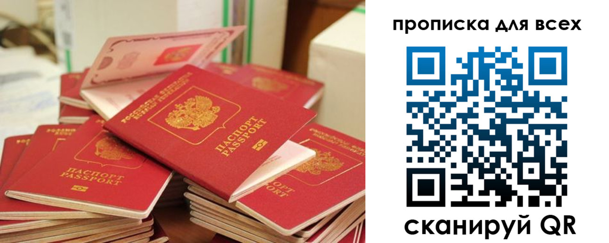 прописка для кредита в Шали