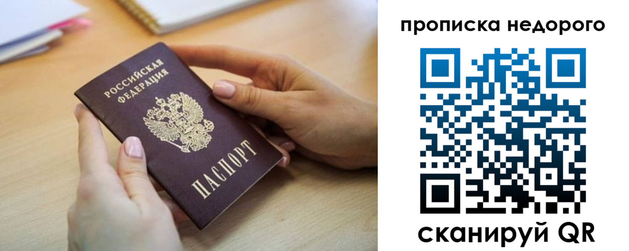 прописка в квартире в Шали