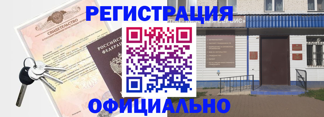 где прописаться в Шали