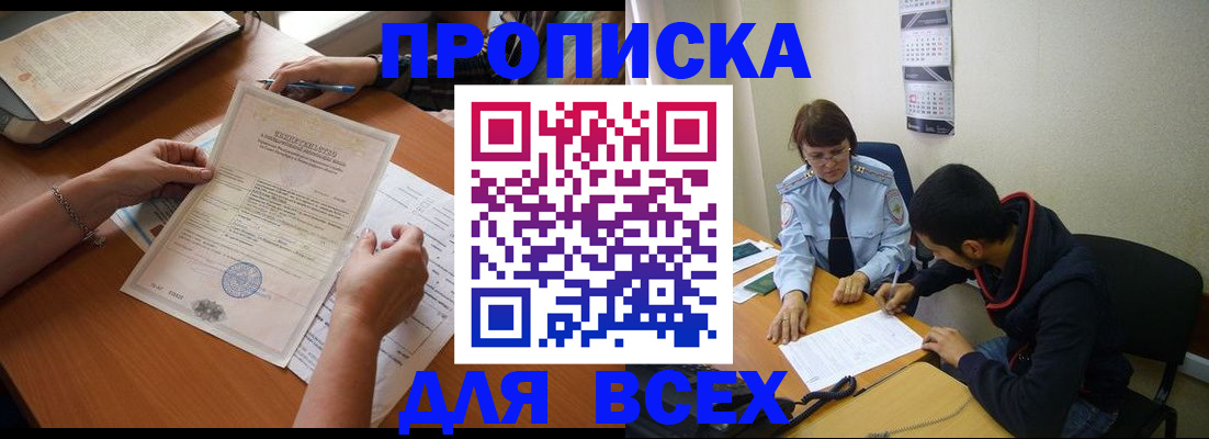 регистрация в Шали