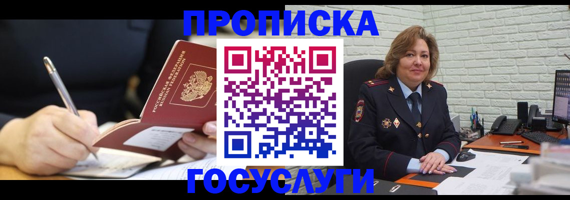 прописка поиск в Шали