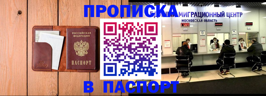 временная регистрация поиск в Шали