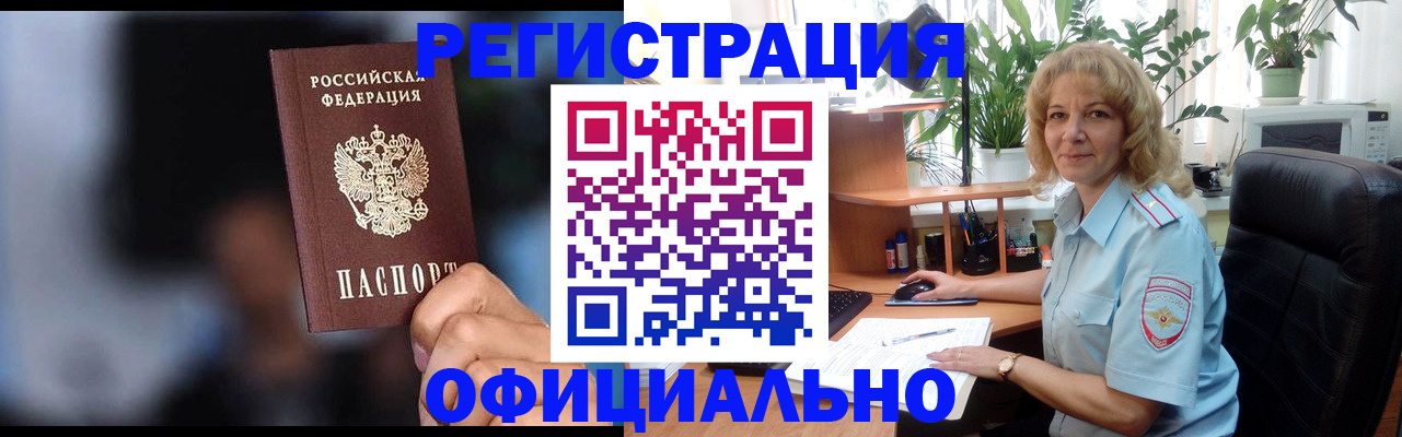 прописка ребенка в Шали