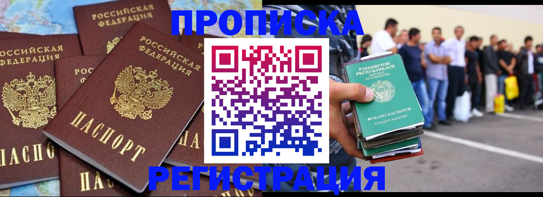 временная регистрация недорого в Шали