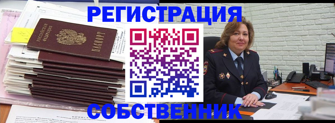 прописка ребенка в Шали