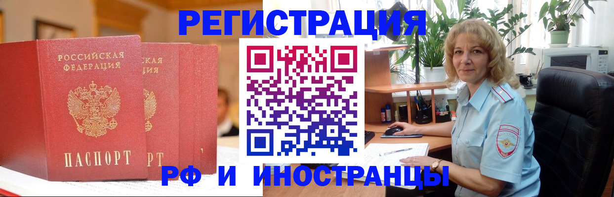 временная регистрация для всех в Шали