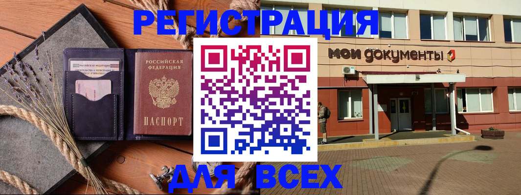 временная прописка в Шали