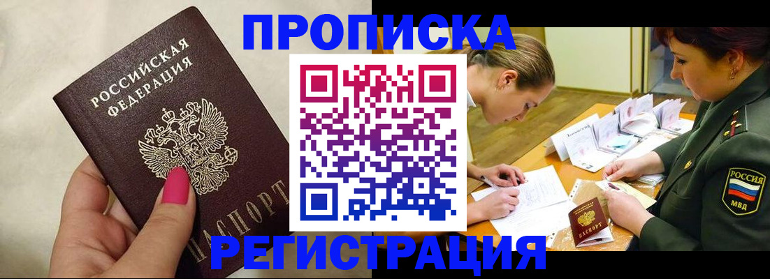 временная регистрация адрес в Шали