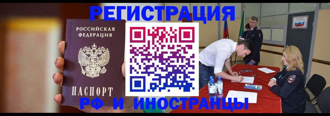 прописка от собственника в Шали